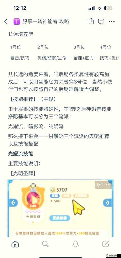 第五人格辅助角色奶妈天赋最优配置，详细天赋点选顺序攻略